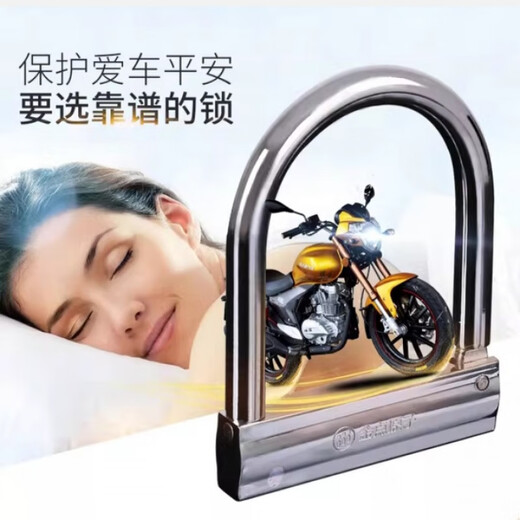 溥畔电动车u型防盗锁防水防锈摩托车锁防锯抗剪钳级电瓶车锁 6排珠锁芯金点1391B