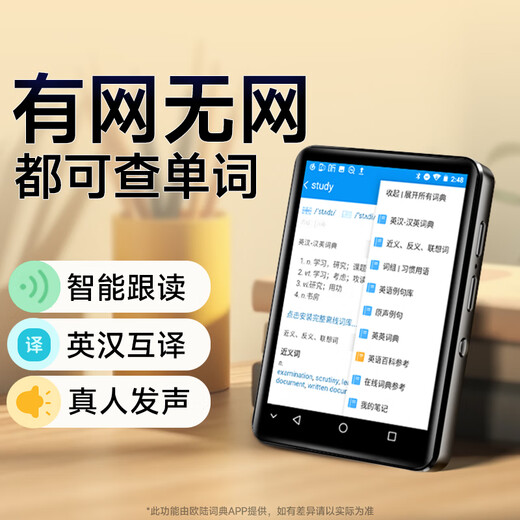 Fanmu PA03 smart WIFI Internet-enabled mp3/mp4 player Bluetooth student walkman 2.8-inch touch screen dictionary translation English dedicated 16G