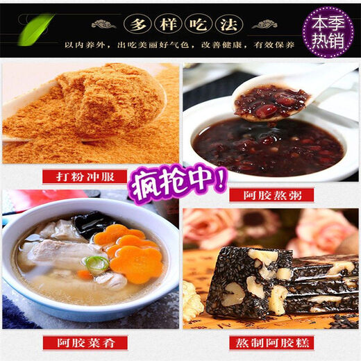 Shandong Dauke-Hide Gélatine authentique Hide Gélatine Bloc de gélatine Gélatine 450g Gélatine à âne pur Gélatine Boued Hide Gelatin Matières premières Shandong Hide Hide Gelatin 80g