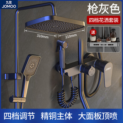 JOMOO fine copper full set of shower piano button constant temperature digital display shower set booster nozzle shower faucet fork four-speed shower set - silver