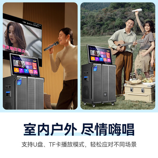 先科广场舞音响带显示屏户外K歌专用家庭ktv音响套装家用智能音箱卡拉OK点歌视频K歌一体机大音量