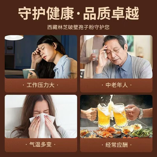 
Snowy Materia Ganoderma lucidum spore powder, Tibetan Plateau Linzhi Ganoderma lucidum, middle-aged and elderly adults, spore powder, visiting the disease gift 1 bottle 100g