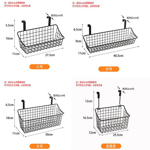 
Benbenge kitchen cabinet door hanging basket kitchen cabinet inner seasoning storage basket bed bathroom storage rack dormitory bedside bed without hole punching 7027A# small black 1