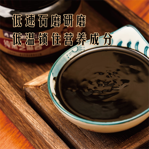 Tongrisheng pure black sesame paste 420g/bottle stone-milled authentic old Beijing state-owned grain store bread spread mixed with noodles as a dipping sauce