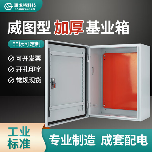Distribution box imitating Rittal electric small air control strong electric control PLC surface-mounted thickened complete set of cabinets stainless steel box foundation box 300x400x200mm 1.5 mm