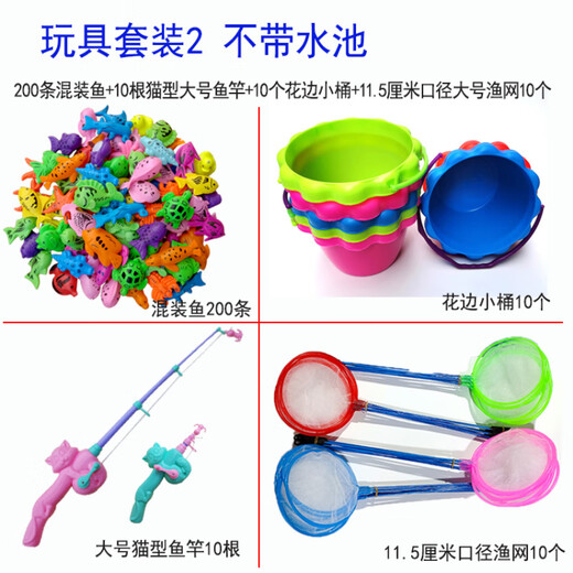 Qiaoyu fishing toys children's pool set square stall thickened inflatable pool kindergarten magnetic fish fishing rod fish toy set 2 (without pool