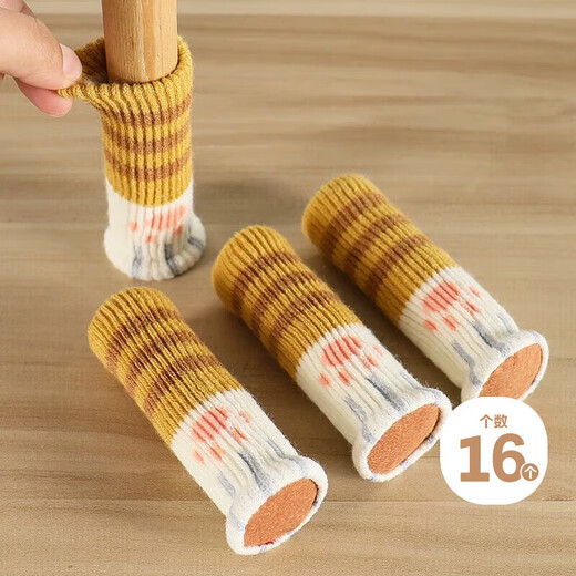 Fanyejia silent chair foot covers 16 wear-resistant stool table leg pads table foot protection cover bench non-slip thickened table and chair foot pads