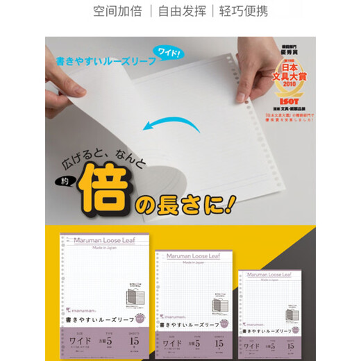 Maruman Japón Maruman Manluman Expandible Agradable Papel de hoja suelta Centro plegable Centro horizontal cuadrado A5B5A4 Doble extendido Cuerto interno de 6 mm Línea horizontal A5-A4 Especificaciones extendidas 15 Hojas (L1391
