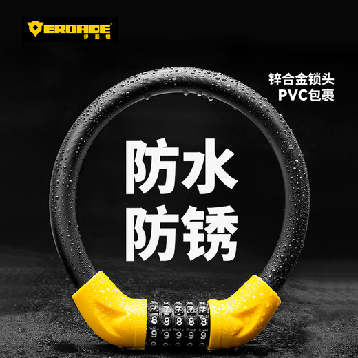 EROADE bike lock password steel cable lock mountain bike lock anti-theft portable bike lock wire password lock