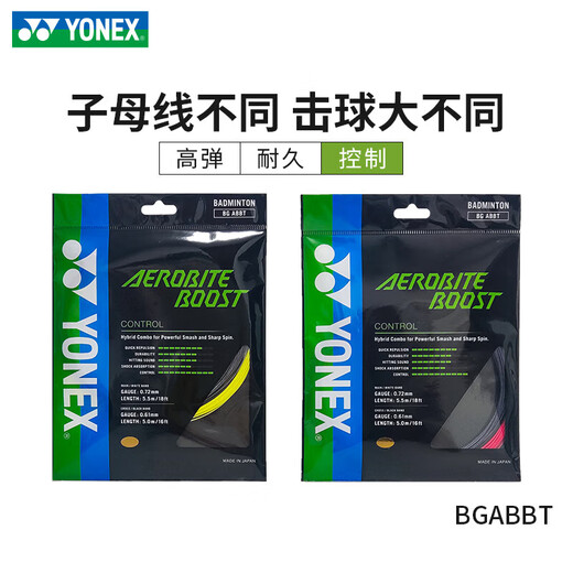 
YONEX (YONEX) YONEX badminton line pull network cable yy badminton line elasticity BG95/65/AB/80P/66 BG66UM Navy Blue 756 Collection and purchase priority delivery