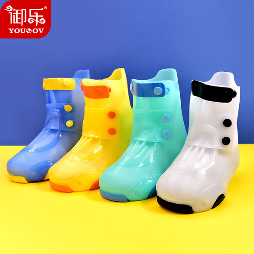 御乐儿童雨鞋套男女童平底雨靴学生下雨天防水加厚耐磨雨鞋套黄34-35