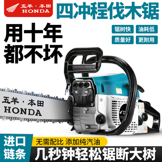 Wuyang Honda imported chain saw logging saw four-stroke pure gasoline easy-start professional logging outdoor tree felling machine household saw red four-stroke pure gasoline saw comes with 4 imported chains