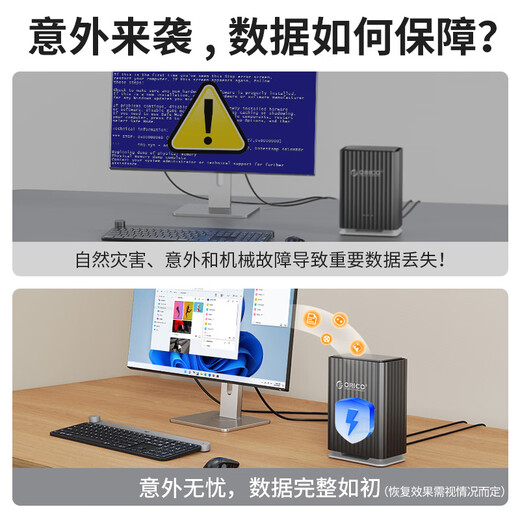 奥睿科（ORICO）硬盘柜硬盘盒外接多盘位硬盘仓存储读取器适用2.5/3.5英寸SATA机械固态硬盘硬盘笼9758