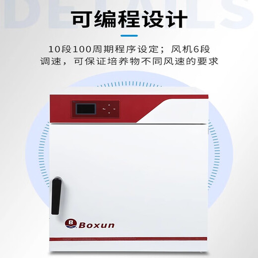 电热恒温培养箱微生物培养箱实验室隔水式培养箱上海HPX-9052 HPX-9272MBE价格含税运