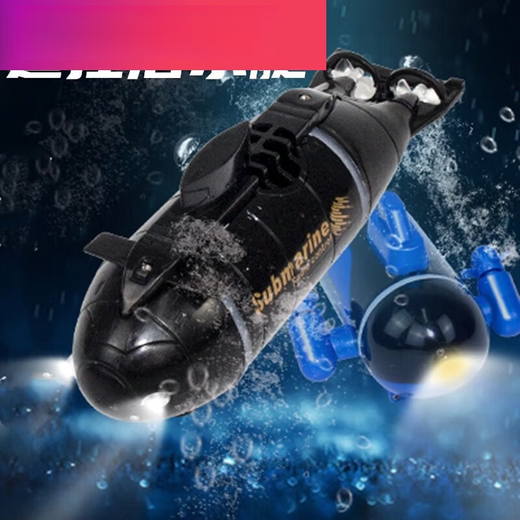 
Gund remote control submarine fast submarine ship warship model fish tank can be submersible underwater electric children with camera gray-blue frigate standard + battery + screwdriver