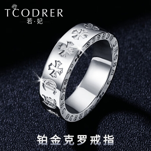 Ruofei platinum ring men's pt950 platinum men's ring Croix cross plate ring fashion brand platinum ring men's 20g (subject to shipping weight, more refunds or less compensation) Platinum Croix ring No. 14 (pre-sale)