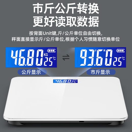 沐美智能体重秤 家用小型耐用精准充电电子秤测人体高精准称重秤男女 【加厚玻璃】象牙白丨电池款