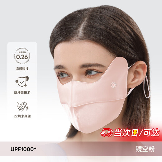 Xia Qin sunscreen mask, silk anti-UV, lightweight mask for women, spring and summer driving artifact, mulberry silk face mask, deep space gray, silk 16 mmi sunscreen mask