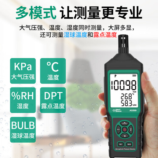Xima AS509 atmospheric pressure gauge barometer temperature and humidity recorder dew point wet bulb atmospheric pressure detector