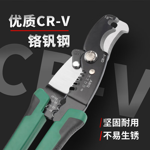 Baodefeng Drahtstripper Elektriker Spezielle Werkzeug Multifunktionszellen Kabelwierzellen für Universal Drahtkabelschere Drahtzange 12052, zweifarbige schwarze Eisenschere mit Eifer Head-Schere