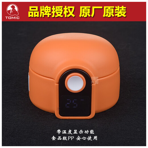 特美刻（TOMIC）儿童保温水杯显温杯盖子吸嘴头吸管瓶盖配件 TW00037原装显温吸管 特美刻1278原装水碗盖-蓝色TW00