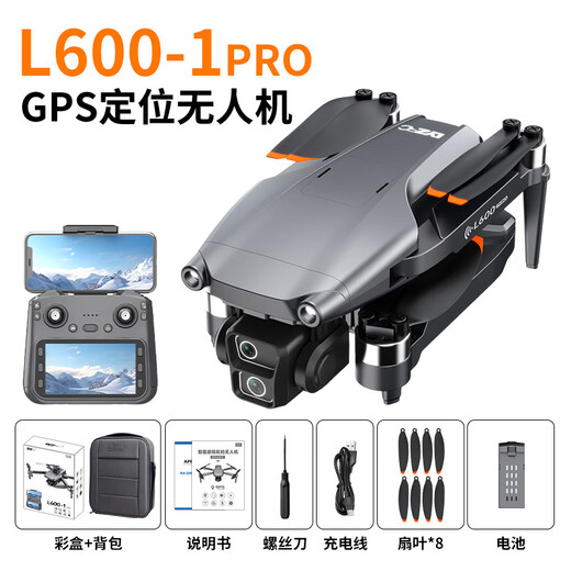 
Drone L600-1Pro aerial photography screen control remote control GPS brushless high-definition aerial photography folding quadcopter laser obstacle avoidance-screen control version-double electric + backpack + color box
