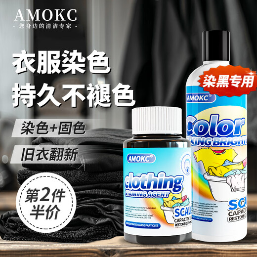 AMOKC Clothes Dyeing Agent Black Special Non-Fading Clothes Dye No-cooking Non-Fading Old Clothes Renovation Restoration Set