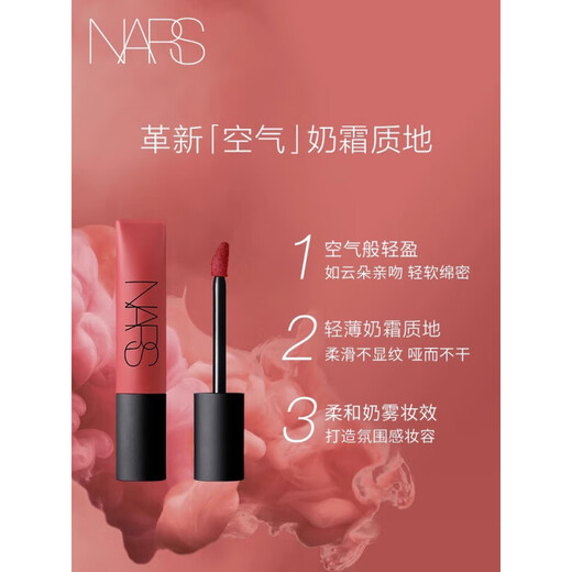 NARS Air Lip Glaze Weiche Misty Lip Cream 684Gipsy Gypsy 385 690 041 037 Neue Farbe [373] lebhafte weiche Pfirsich -Aprikosen