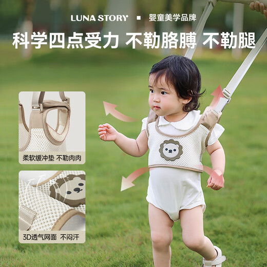 Lunastory Baby Kleinkind Walking-Gurt Anti-Legs und Anti-Fall-Baby-Verlustverlust kleiner Lion-Khaki [Kleinkind]