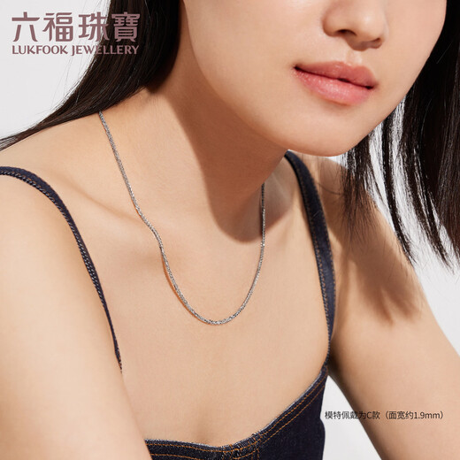 Lukfook Jewelry Platinum 950 Square Chopard Chain Platinum Necklace Plain Chain Men and Women Price L04P0009DS 9.30g (including labor cost 753 yuan) Type B