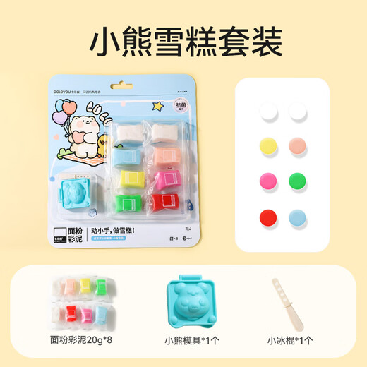 
Coloyou (Coloyou) flour color mud play house children's DIY toy mini set safe and non-toxic plasticine bear ice cream