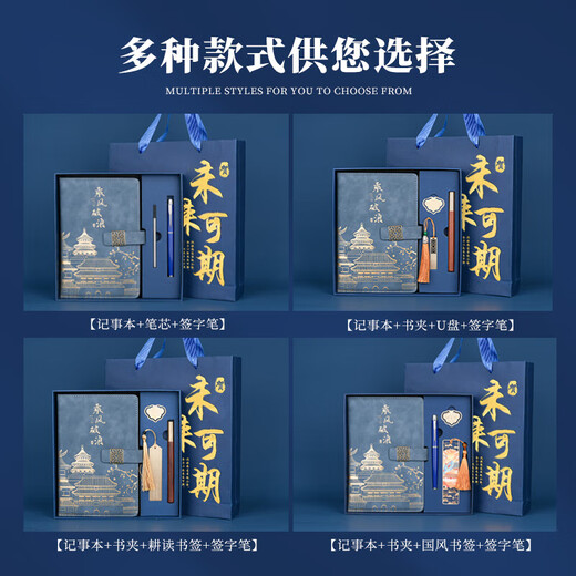 Tengxiong Notebook Box coffre-coffers National Trendy Notepad Forum Forum Palais Palais Culturel et Créative Souvenirs Papier de cahier de grande valeur pour les enseignants et les clients Gift d'entreprise Custom Custom Logo