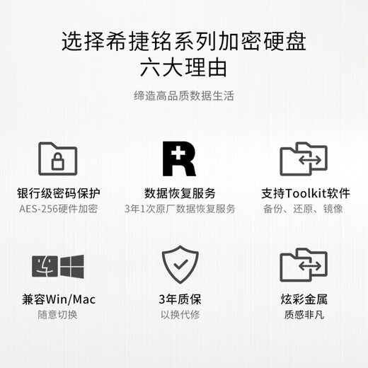 希捷移动硬盘 USB3.0 2.5英寸 机械硬盘 铭系列 金属外观 数据加密 原厂数据恢复 外置硬盘 兼容Mac   星光银 2TB