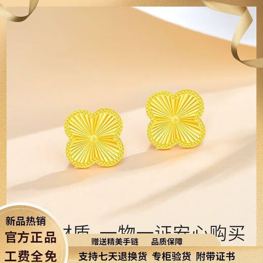 世智黄金色金银四叶草耳钉女金包银时尚百搭幸运草耳环镀18k金 金包银+大阪四叶草耳钩+超值8966 2.3g【13899港币】在保998小时