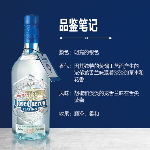 豪帅快活金银标龙舌兰酒家族珍藏陈年墨西哥进口Tequila洋酒鸡尾酒调酒 家族白金珍藏 750mL 1瓶 单瓶装