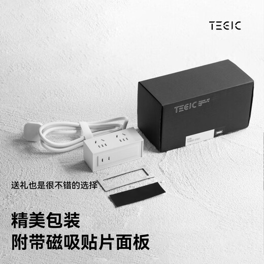 TEGIC modular design mini desktop socket small volume power strip extension cord portable power strip multi-hole white