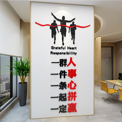 办公室墙面装饰摆件布置司形象企业团队文化励志标语会议背景贴纸 14135加油干定制加相框深蓝白蓝 小