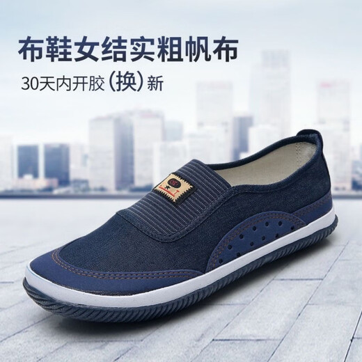 伦樊瓦女款劳作春夏耐磨老北京布鞋女软底中老年妈妈鞋帆布鞋工地 1429蓝色 39
