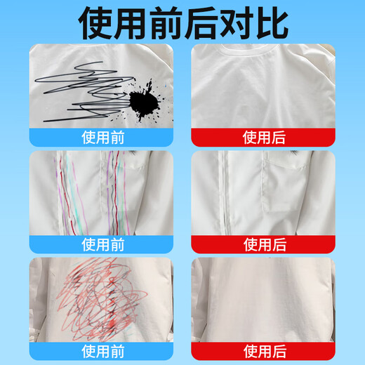 Yi Lianjie Clothes Pen Stain Remover 100ml Pen Stain Remover Magic Gel Pen Ballpoint Pen Pen Stain Remover