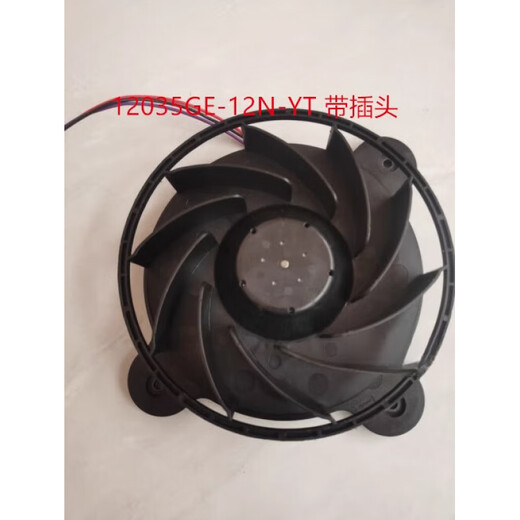适用于12035GE-12N-YT 海尔三星美菱变频冰箱冷藏风扇12V0.29A冷冻风