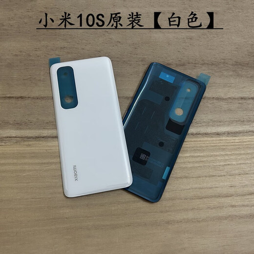 
I is suitable for Xiaomi 10S original back cover Xiaomi 10S mobile phone glass back cover battery cover new case replacement 10S adapted back cover black with adhesive tool
