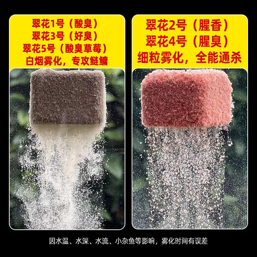 Old G Cuihua cube bait No. 1, silver carp and bighead carp, sour and smelly strawberry, No. 2, No. 6 wine, fishy and fragrant wild fishing all-purpose giant cube, Cuihua No. 3, so smelly丨Specializes in silver carp and bighead carp