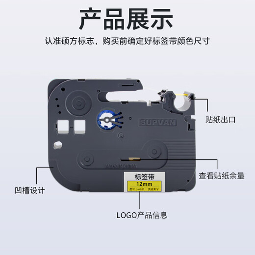 硕方标签机色带12mm标签带 标签机LP5125覆膜强粘标签纸线缆标签不干胶打印耗材贴纸 L-831 覆膜亚光银底黑字12mm