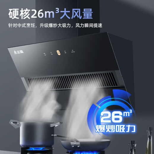 Campana de succión de Chigo Side Suction Machine Suction Suction Suction Extition Suction Suction Suction Suction Cocina Range Wall Range Cood [con instalación] 26 metros cúbicos + 695 ancho + limpieza automática