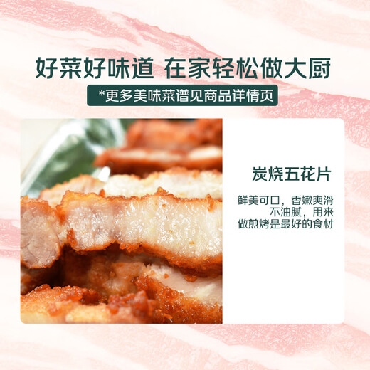 180 Days White Pork Chilled Pork Belly Slices 200g