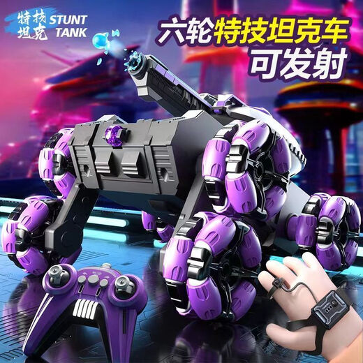 
Juke six-wheel stunt remote control launch water bomb tank car children's toy gesture sensing off-road vehicle boy car gift [updated dual control/four-wheel tank] Lighting car-Tech Blue Standard single electric [40 minutes of battery life] + 10W water bomb