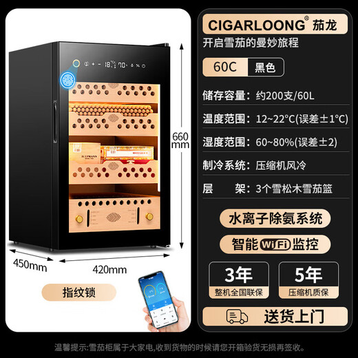CIGARLOONG cigar cabinet with constant temperature and humidity, ammonia-free WiFi, Spanish cedar wood compressor, energy-saving household small mini