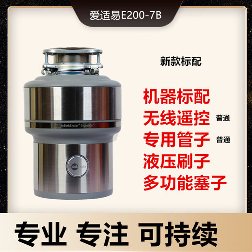 ISE e200 kitchen food waste disposer household garbage crusher E300 ISE new remote control high configuration