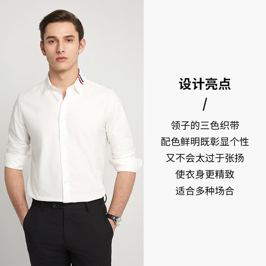 丹尼爱特（DANIEL HECHTER）男士纯棉牛津纺衬衫春夏秋长袖商务休闲衬衣易穿搭上衣通勤日常 白色 衣领织带TS12117 厚款 42