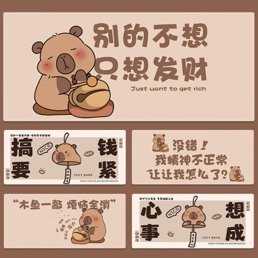 
Fuyan Internet celebrity Kapibala's super large mouse pad just wants to make money. Computer desk pad thickened and cute dirty-resistant e-sports QX-1592丨Make money and be loved 57 cm*33 cm [4MM]